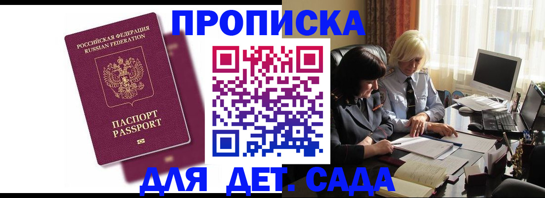 временная прописка в Струнино