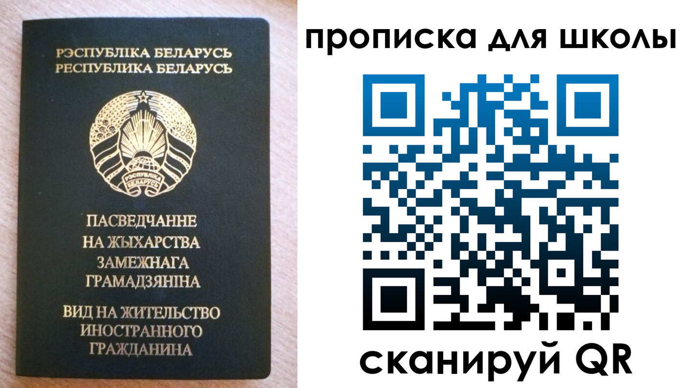 регистрация для школы в Струнино