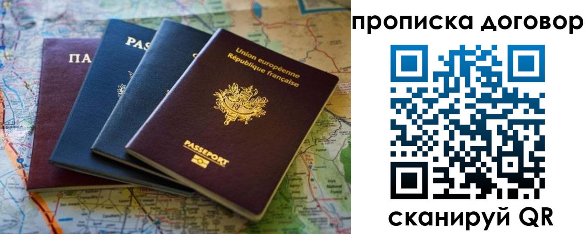 где прописаться в Струнино
