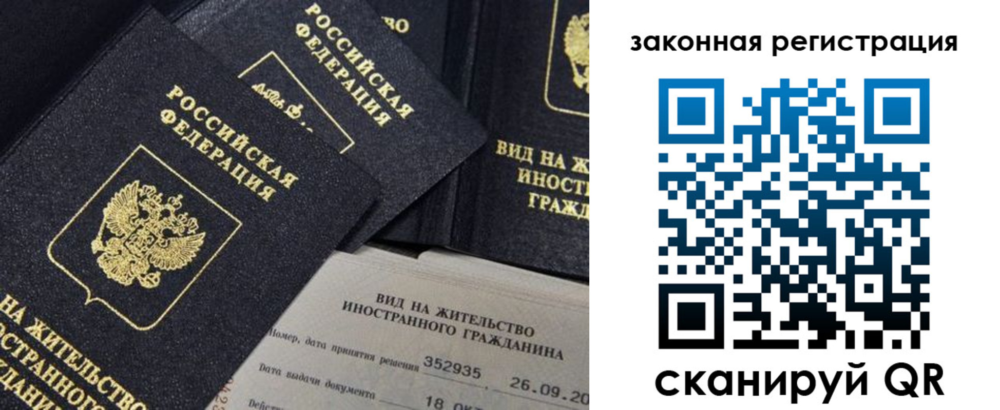 миграционный учет в Струнино