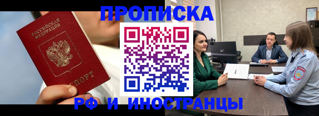 временная регистрация адрес в Струнино