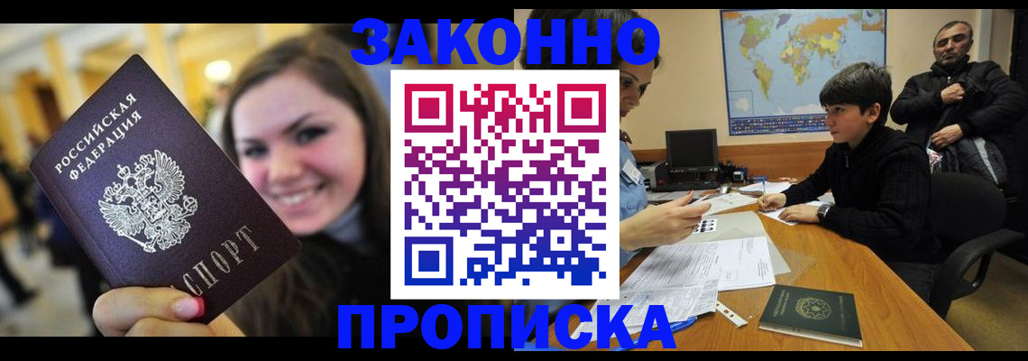 временная регистрация 2025 в Струнино