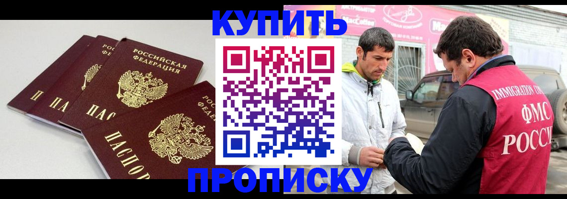 временная регистрация адрес в Струнино
