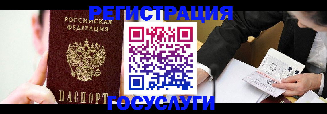 прописка иностранных граждан в Струнино