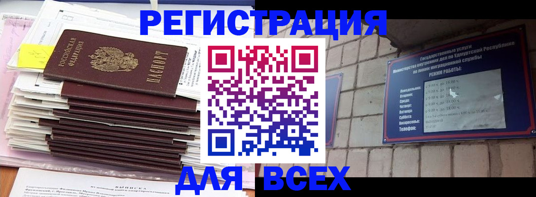 временная прописка в Струнино