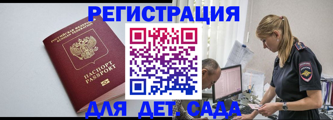 временная регистрация 2025 в Струнино