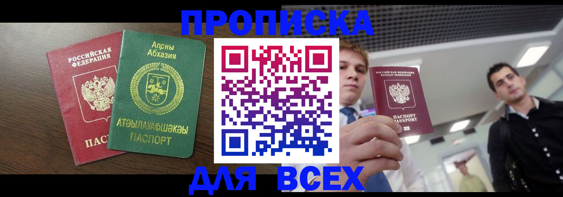 прописка поиск в Струнино