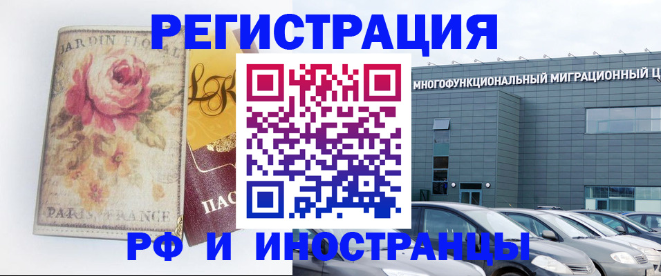 прописка законно в Струнино