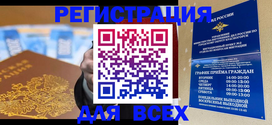 временная прописка в Струнино