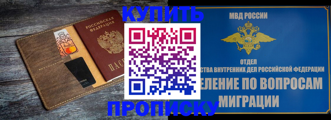 прописка для военкомата в Струнино