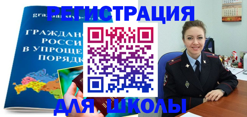 купить прописку в Струнино