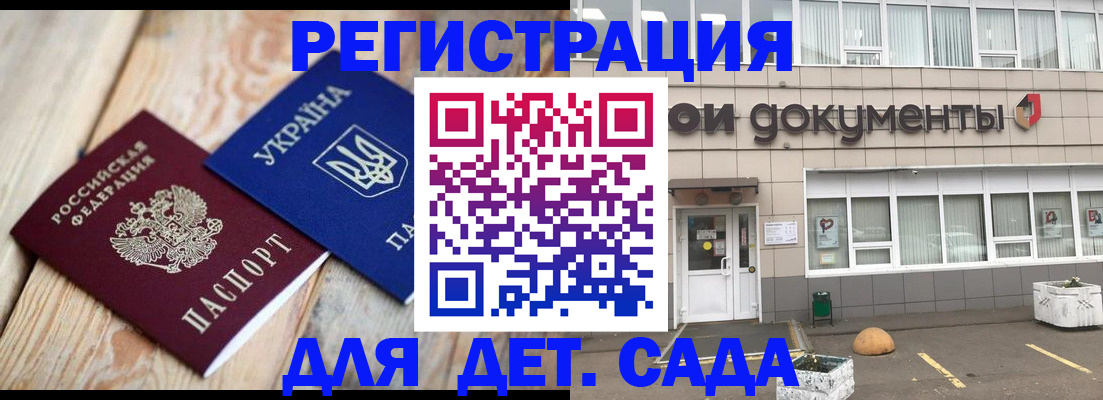 временная прописка в Струнино