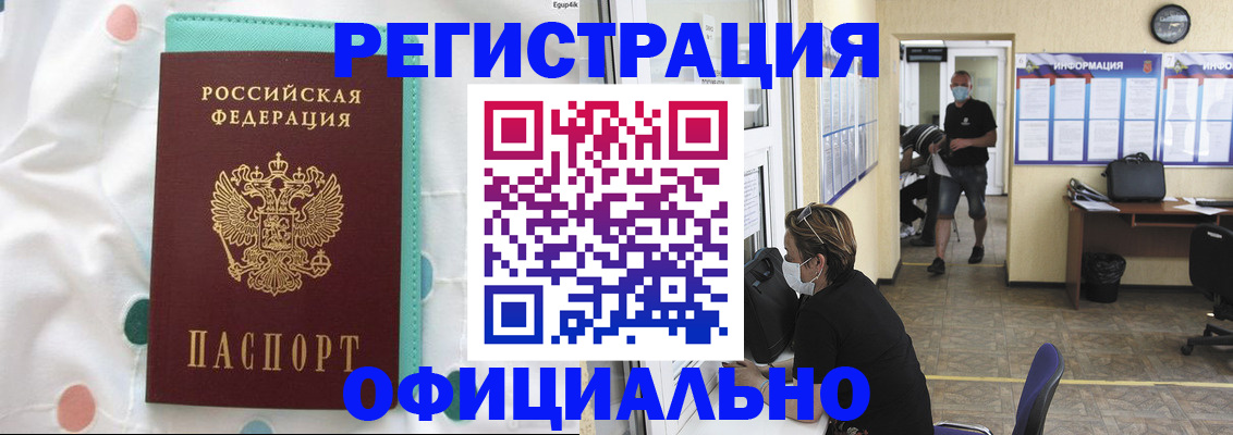 прописка от собственника в Струнино