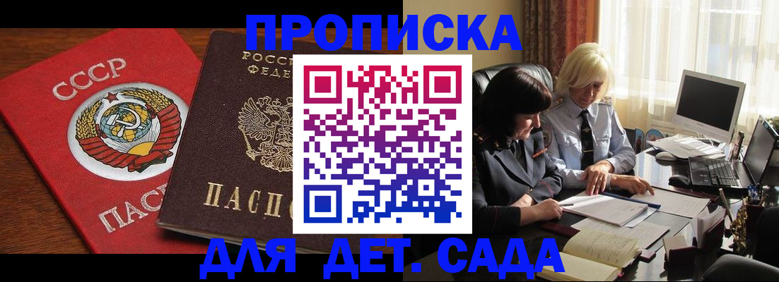 временная регистрация собственник в Струнино